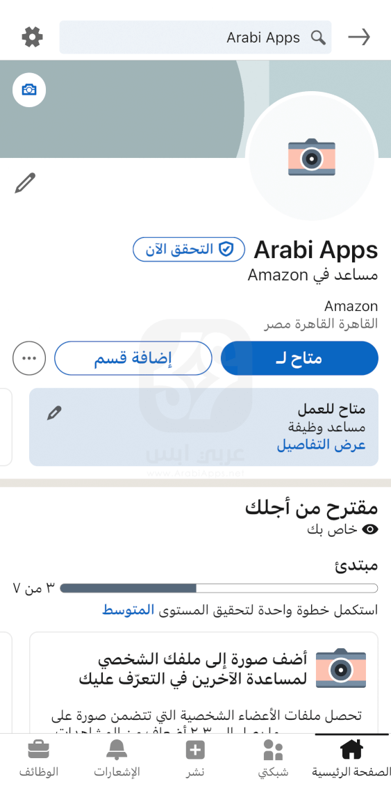 تنزيل تطبيق لينكد ان للايفون