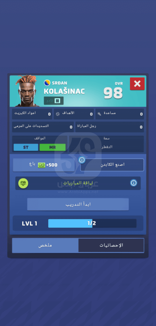 Matchday Manager 24 APK