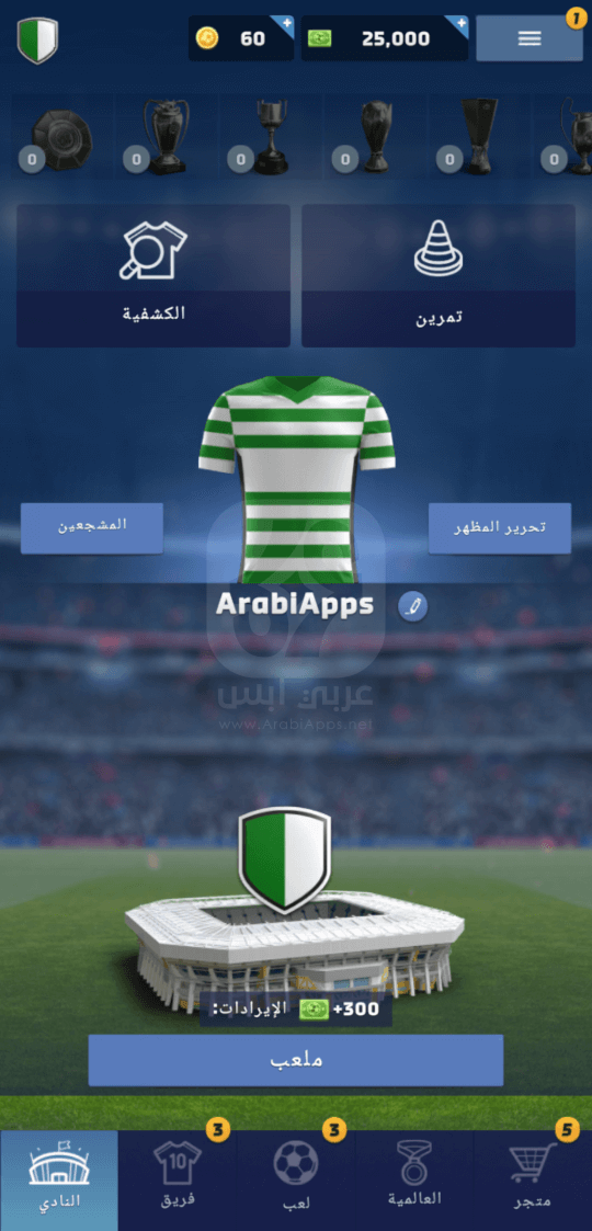 تحميل لعبة Matchday Manager 24