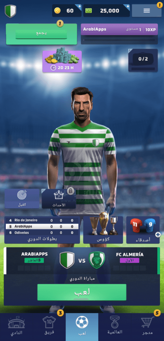 لعبة Matchday Manager 24