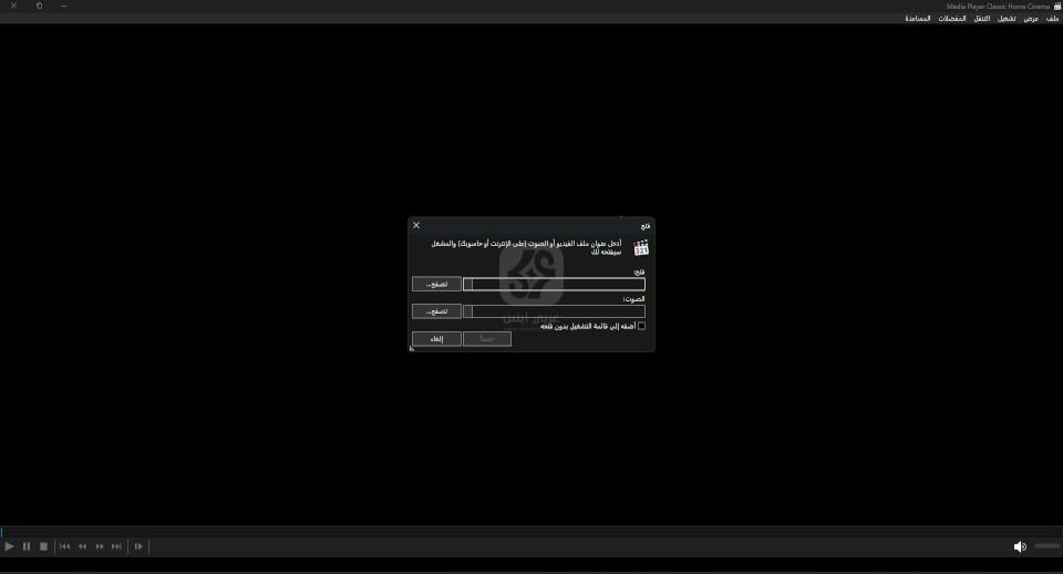 تنزيل برنامج Media Player Classic 2024 للكمبيوتر