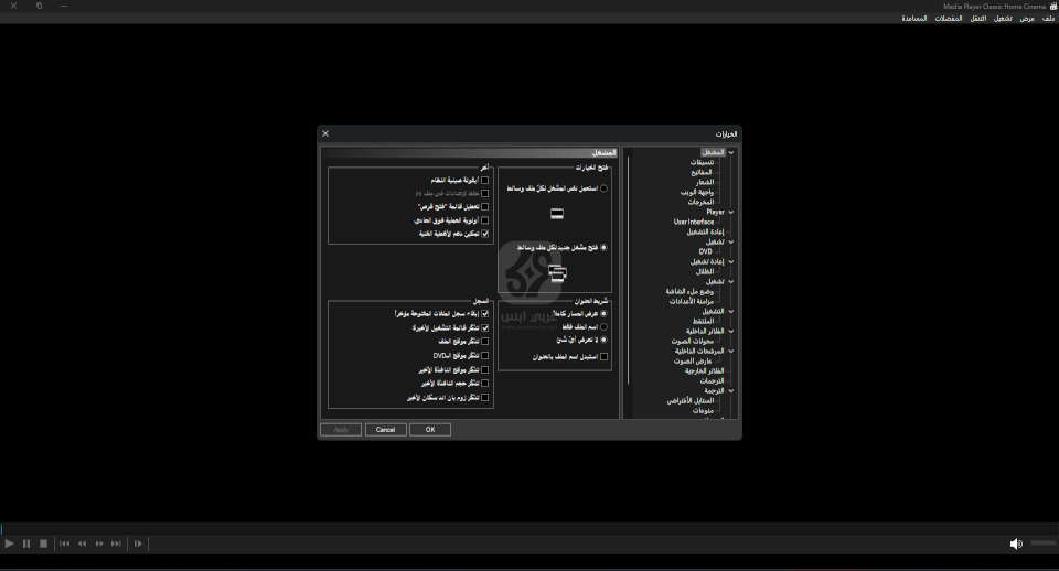 برنامج Media Player Classic للكمبيوتر