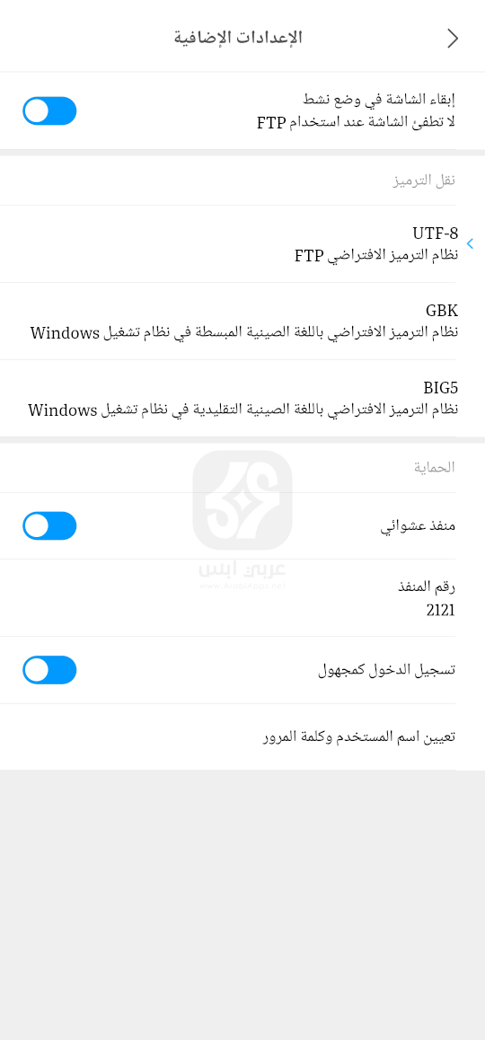 تطبيق Mi File Manager