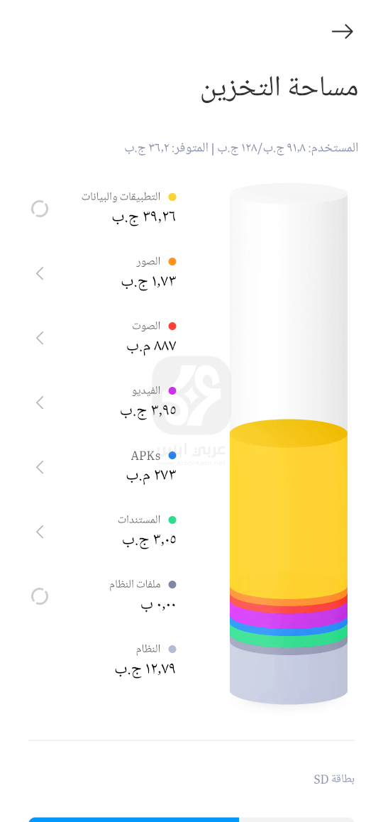 Mi File Manager 2024