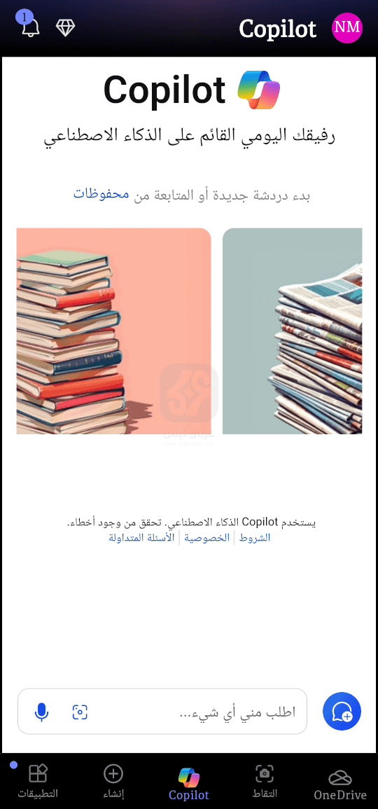 تحميل تطبيق Microsoft 365 APK للاندرويد