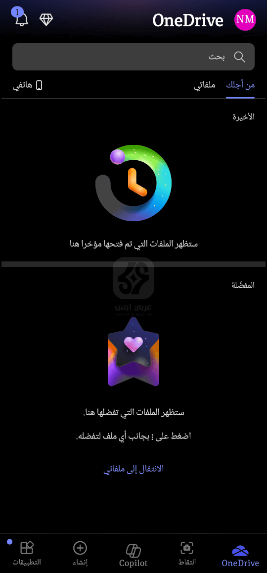 تطبيق Microsoft 365 APK للاندرويد