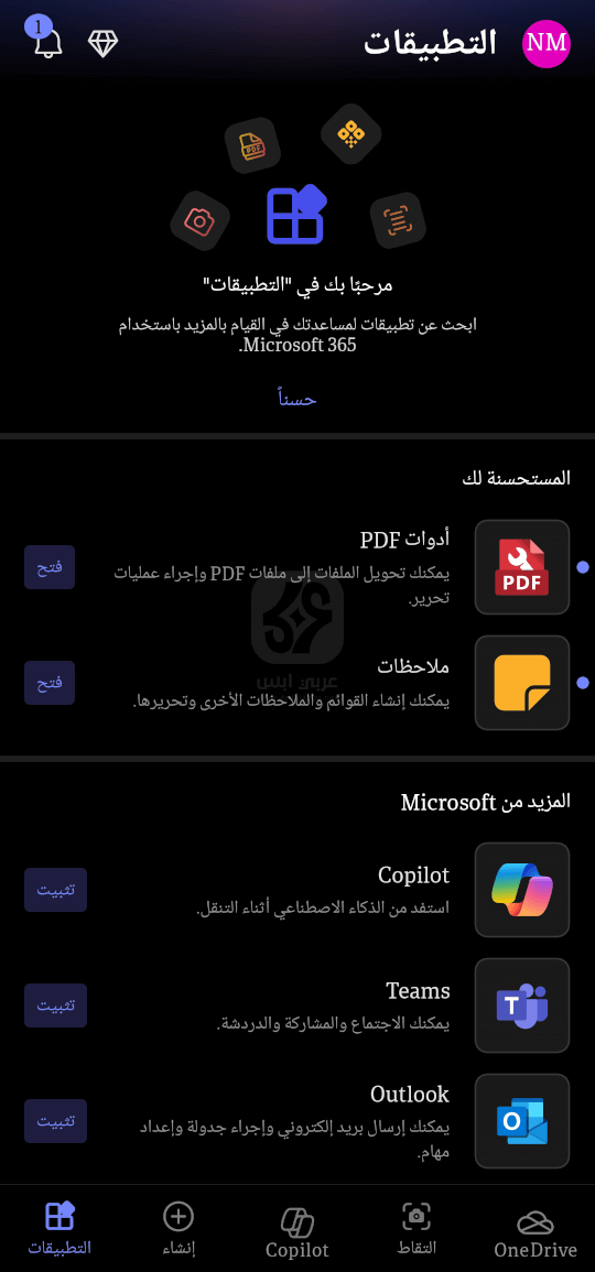 Microsoft 365 APK