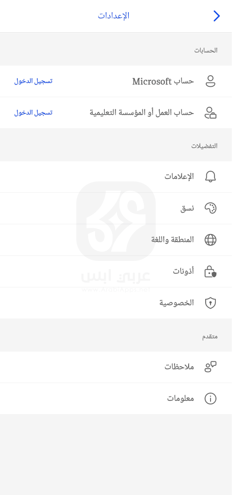 تحميل تطبيق Microsoft Copilot APK 2024 للاندرويد