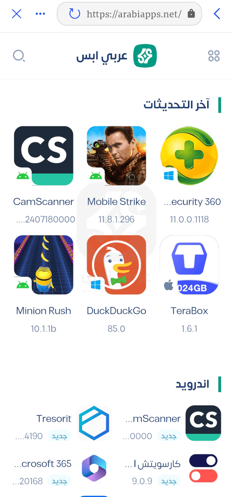 تطبيق Microsoft Copilot APK 2024 للاندرويد