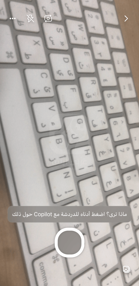 Microsoft Copilot للايفون 2024
