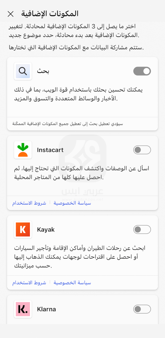تنزيل تطبيق Microsoft Copilot للايفون
