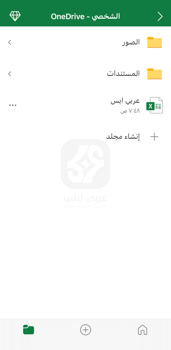 تحميل Microsoft Excel للايفون