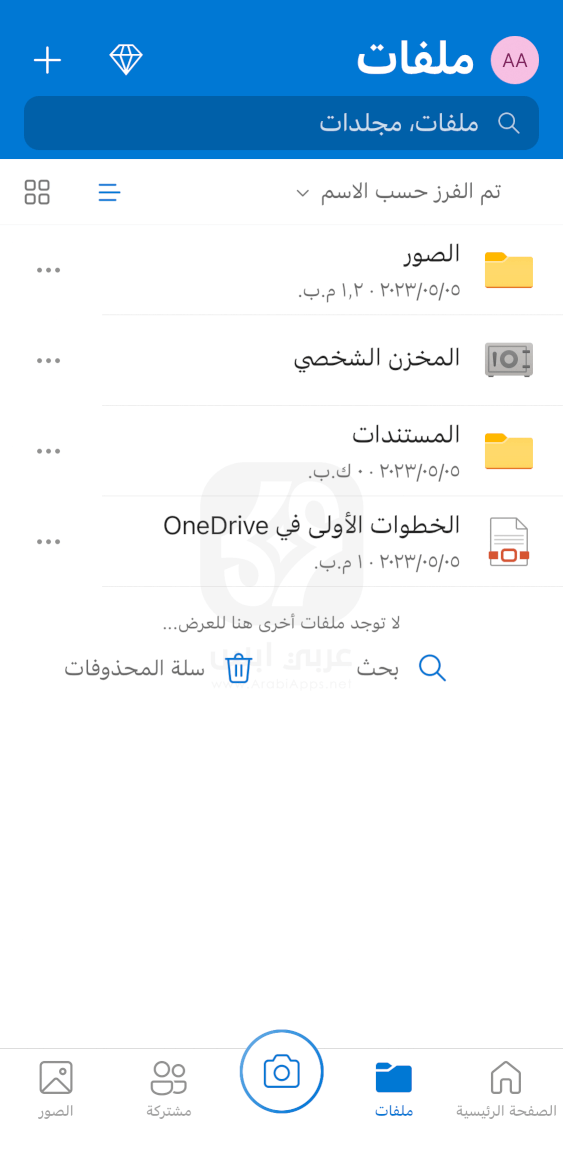 تنزيل OneDrive للايفون