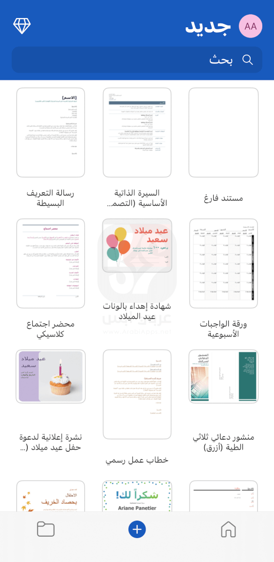 Microsoft Word للايفون