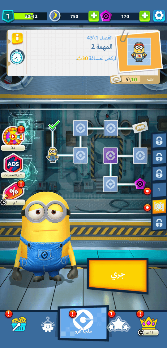 لعبة Minion Rush