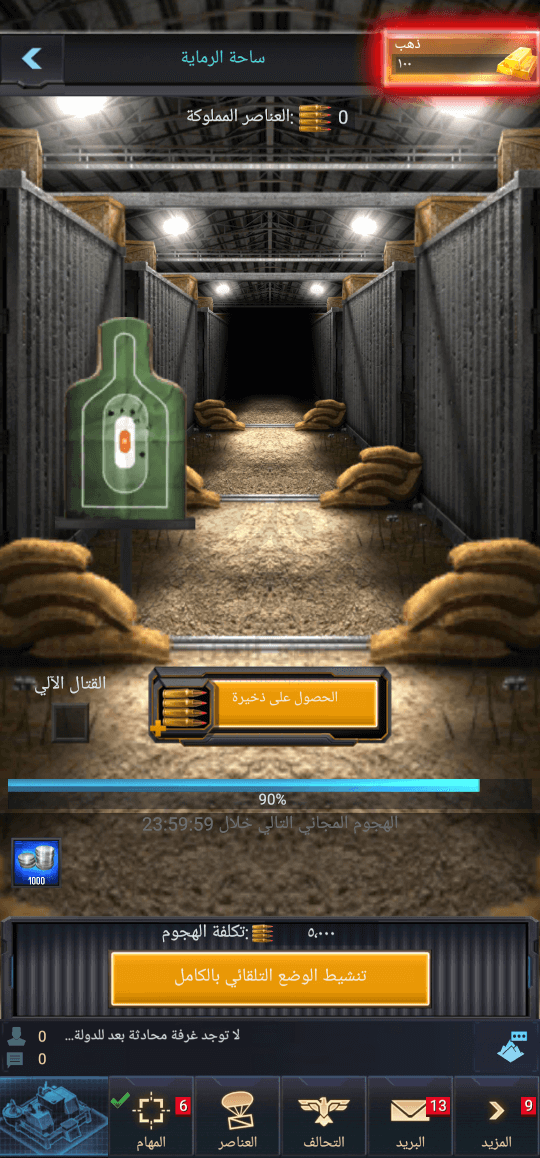 لعبة Mobile Strike 2024