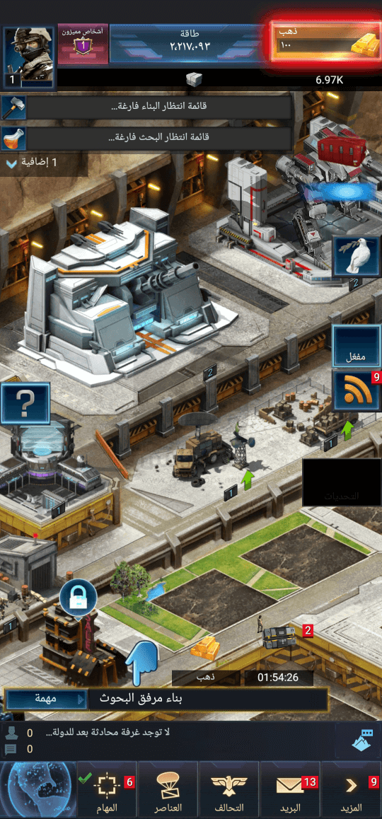 لعبة Mobile Strike