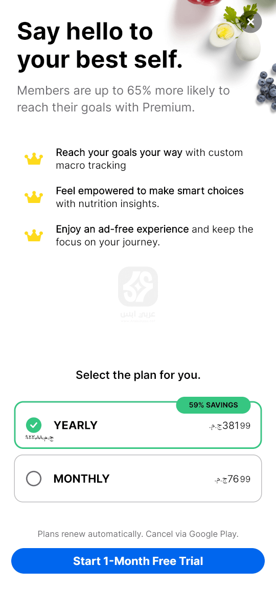 تطبيق MyFitnessPal