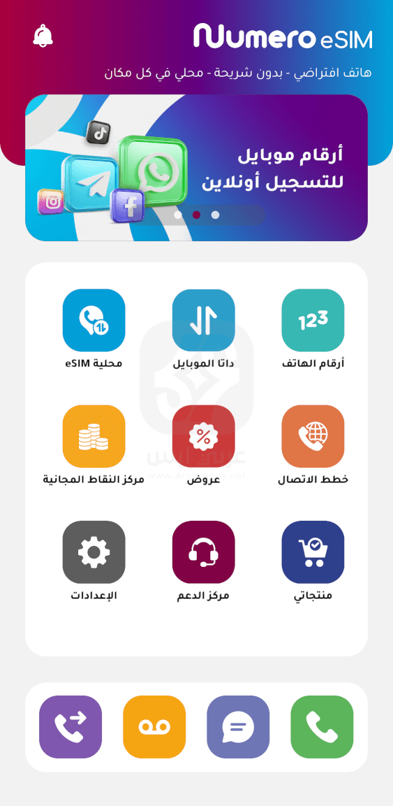 Numero eSIM iOS 2024