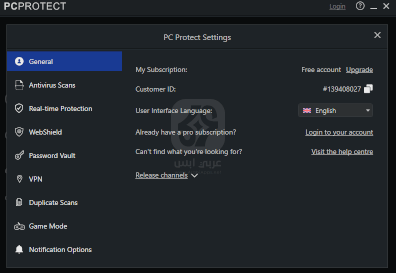 برنامج PC Protect 2024