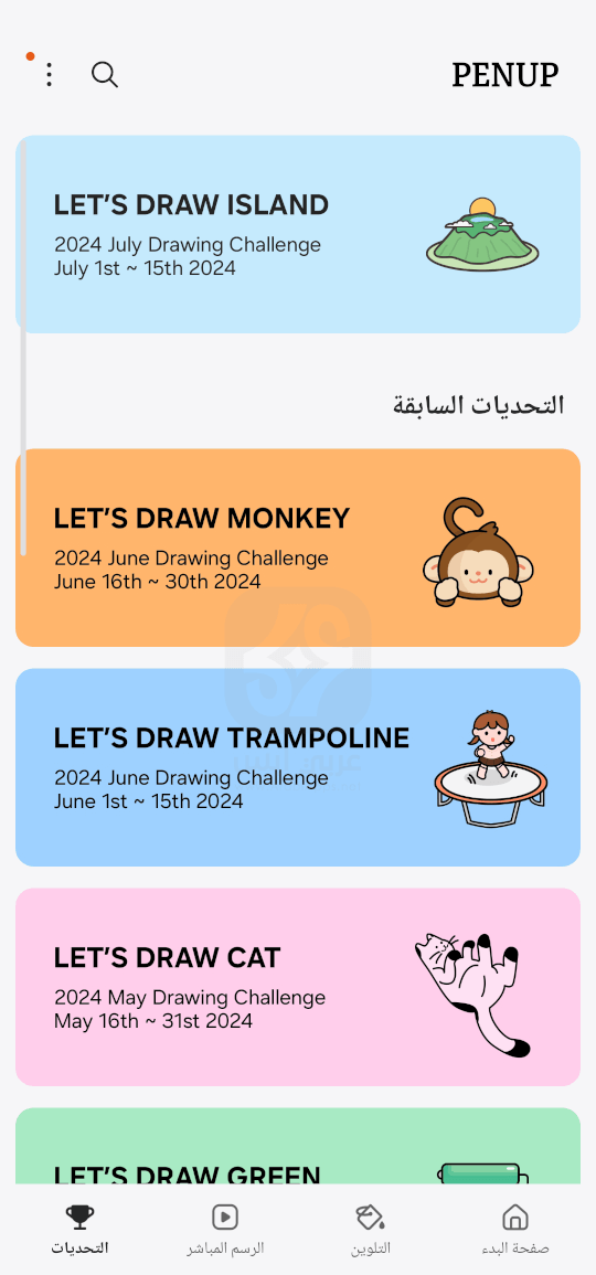 تطبيق PENUP 2024 للاندرويد