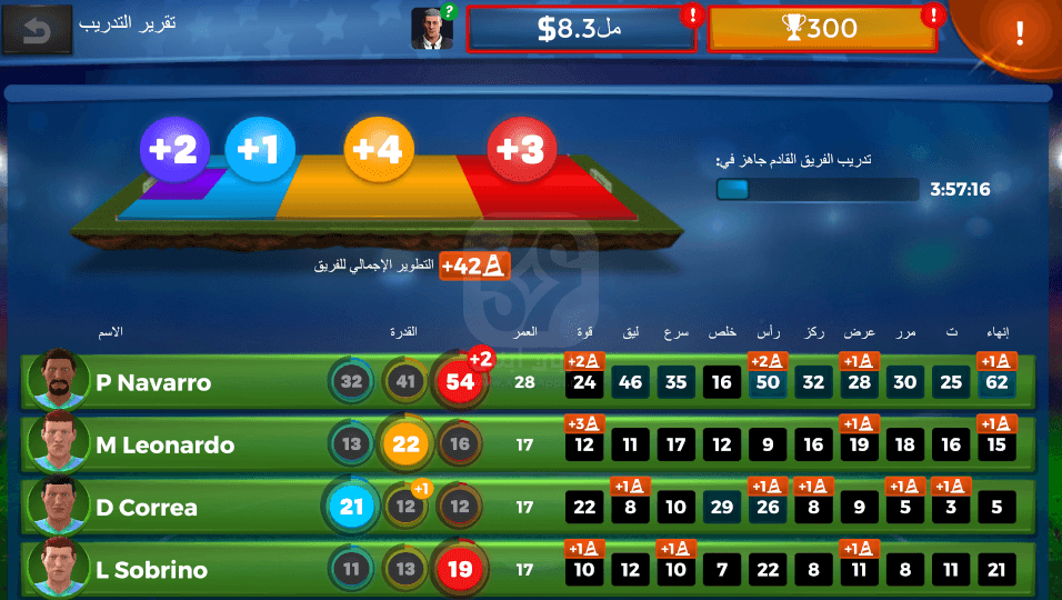 تحميل لعبة Pro 11