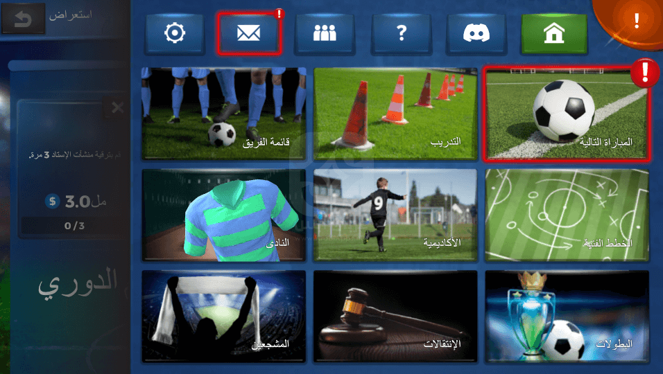 تنزيل لعبة Pro 11