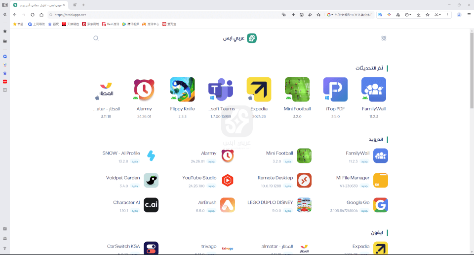 برنامج QQ Browser 2024 للكمبيوتر