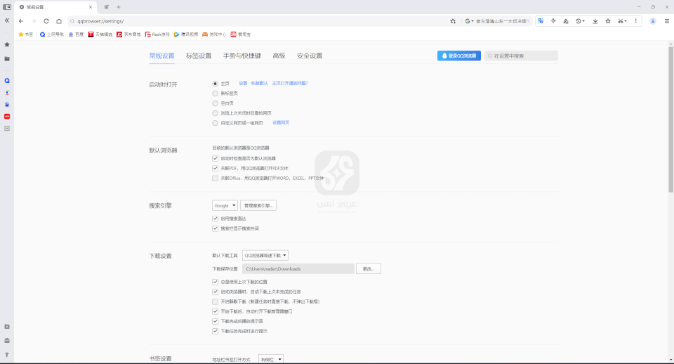 برنامج QQ Browser 2024