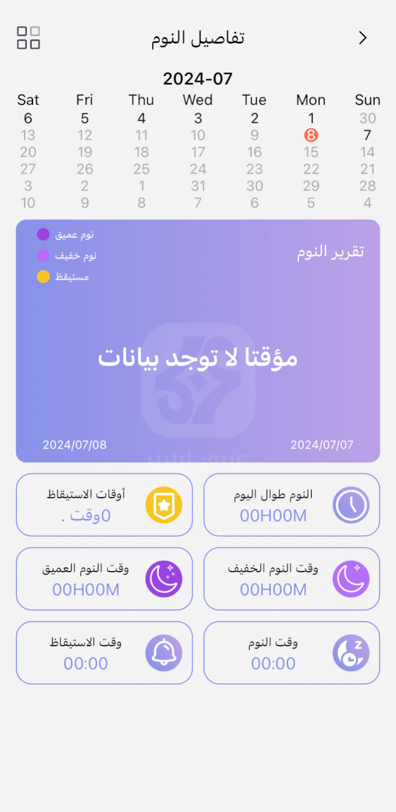 RDFit للايفون 2024