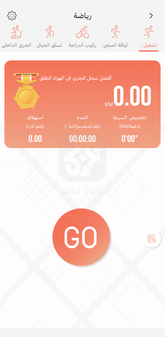 تحميل تطبيق RDFit للايفون