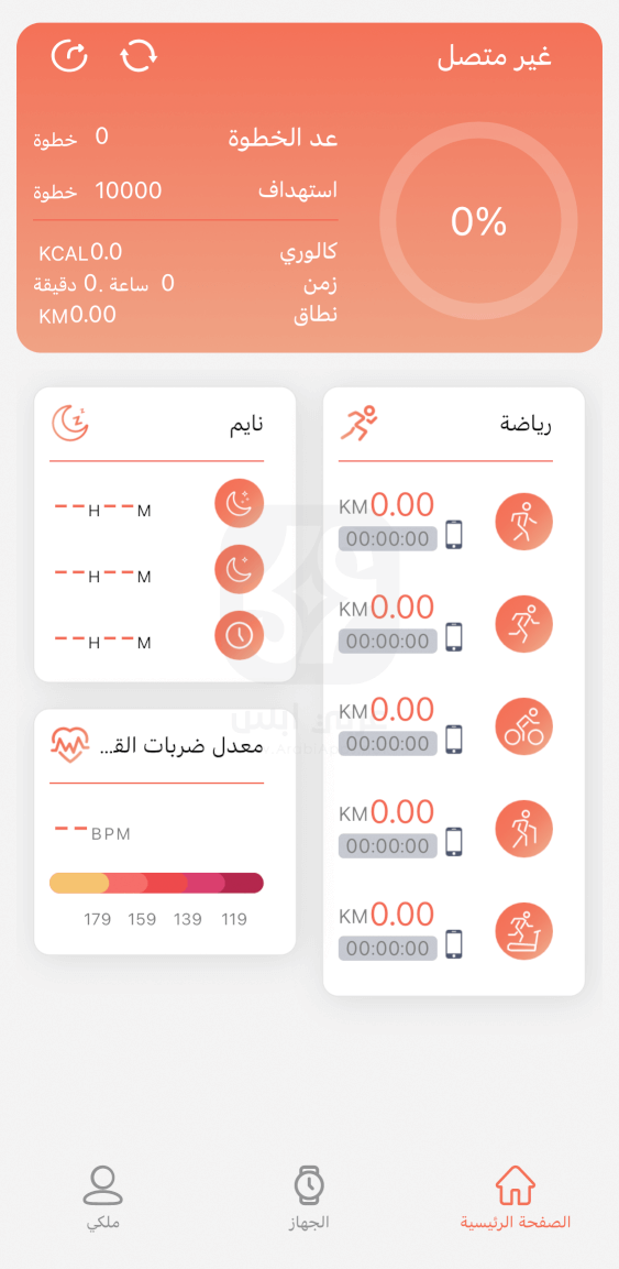 RDFit للايفون