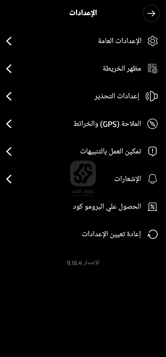 تطبيق Radarbot 2024 للاندرويد