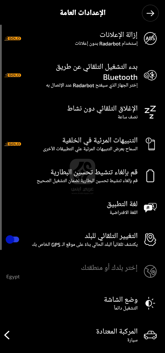 تطبيق Radarbot 2024