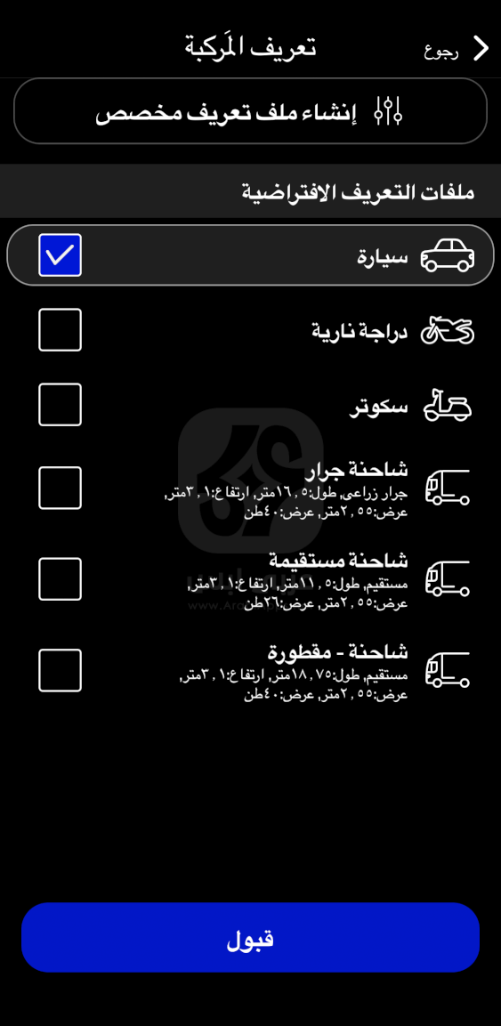 تطبيق Radarbot للايفون 2024