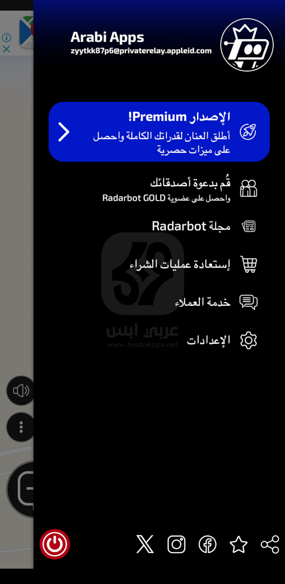 تحميل Radarbot للايفون