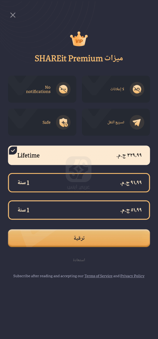 شير ات بريميوم