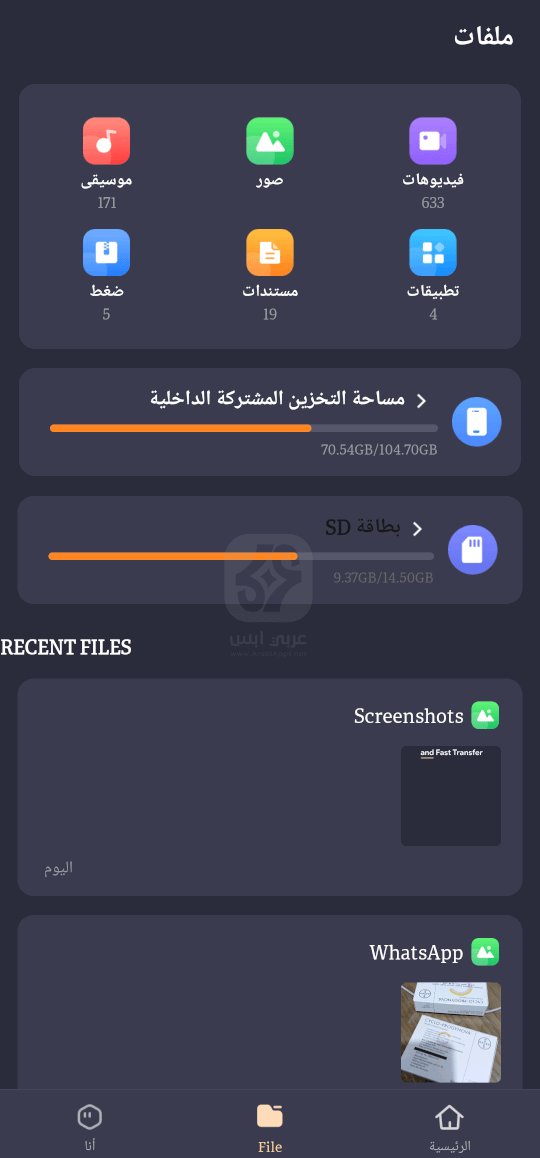 تطبيق SHAREit Premium 2024