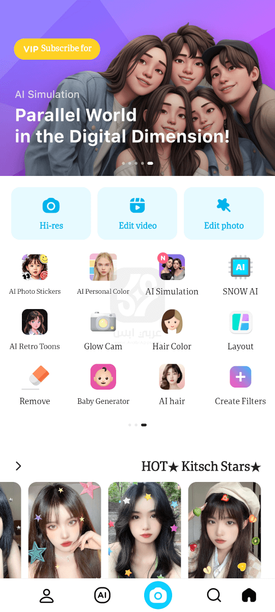 تطبيق SNOW للاندرويد