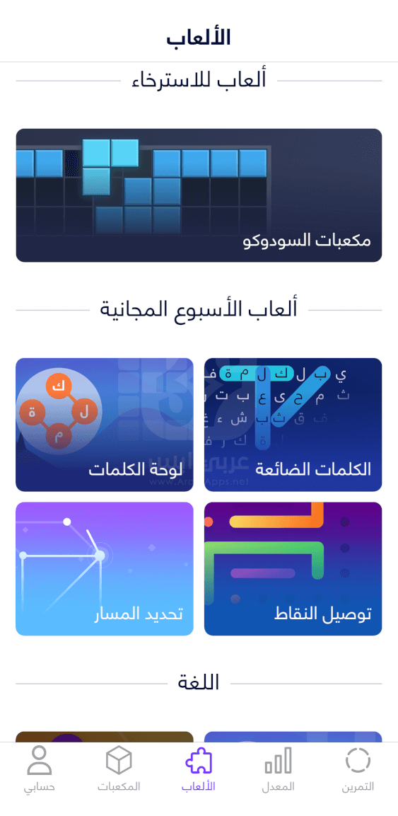 تطبيق Sho3lah للايفون 2024