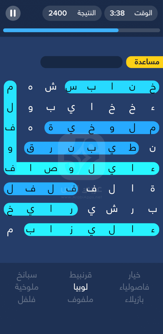 تحميل تطبيق شعلة للايفون