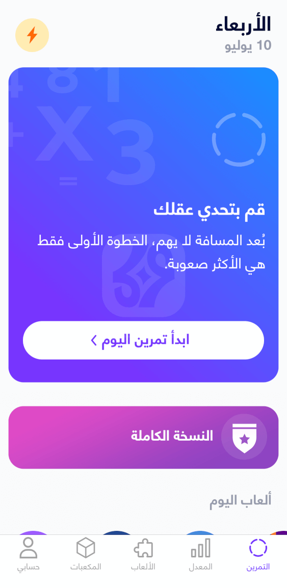 تطبيق شعلة للايفون