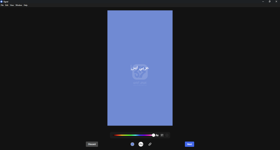 برنامج Signal 2024