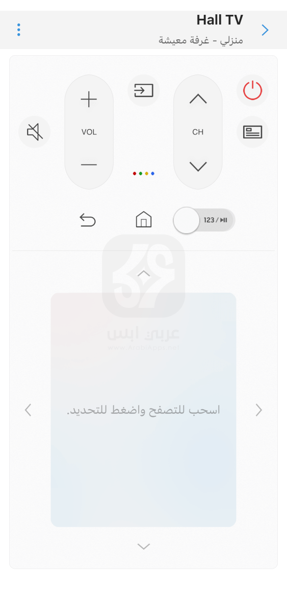SmartThings iOS 2024