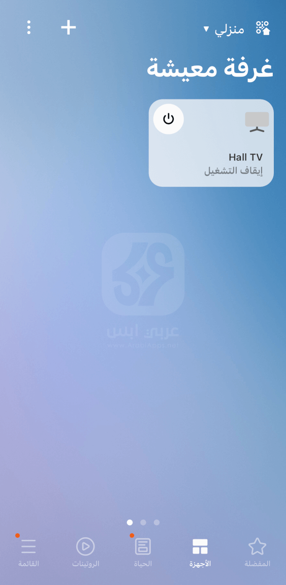 تحميل SmartThings للايفون