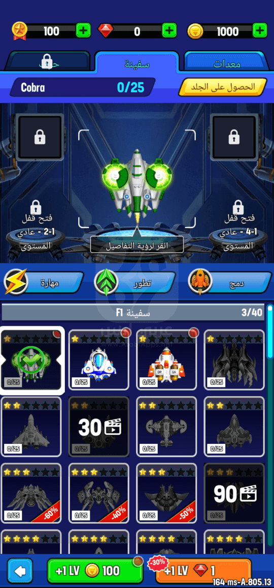 تنزيل لعبة Space shooter