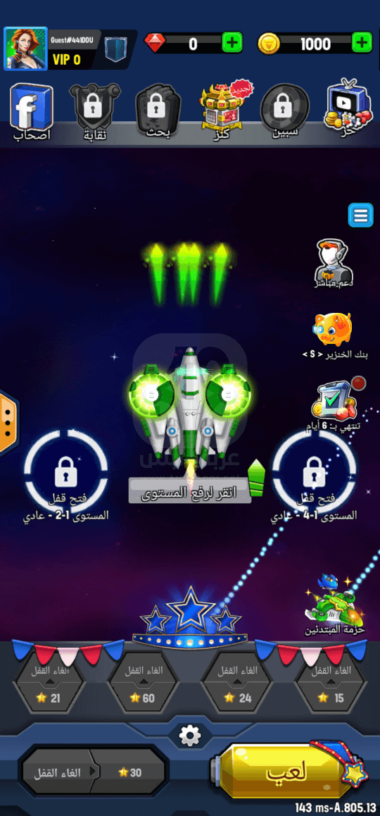 لعبة Space shooter