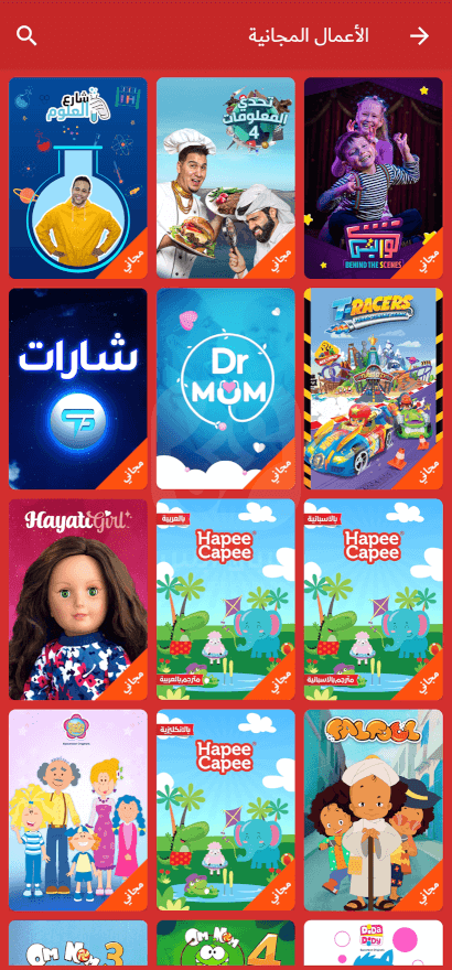 تحميل تطبيق Spacetoon Go 2024 للاندرويد