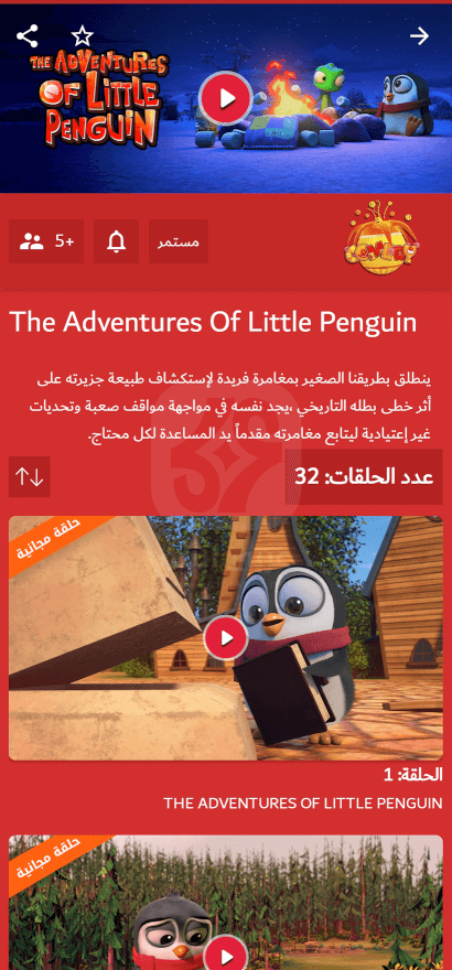 تطبيق Spacetoon Go 2024 للاندرويد