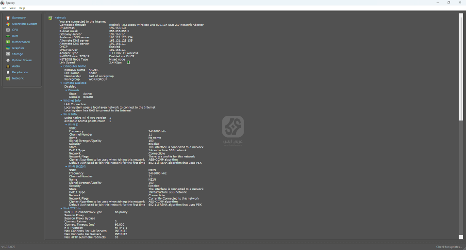 تحميل برنامج Speccy 2024 للكمبيوتر